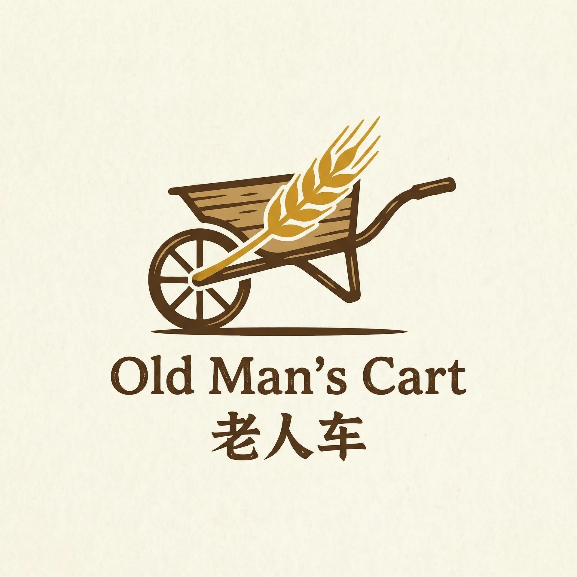 老汉推车| 乡村田园网站标志